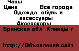 Часы Winner Luxury - Gold › Цена ­ 3 135 - Все города Одежда, обувь и аксессуары » Аксессуары   . Брянская обл.,Клинцы г.